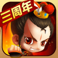 新塔防三国果盘版