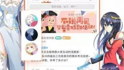 跟漫画粉同款的app合集