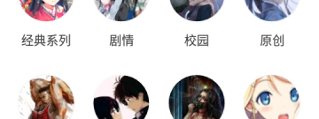 追国漫app合集