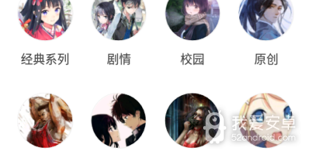 追国漫app合集