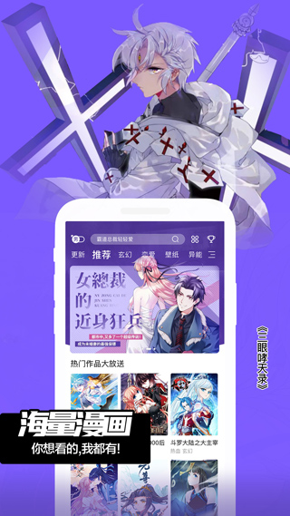 飒漫画无限宝石版