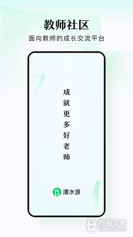 潭水源