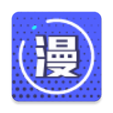 畅看漫画免登录版