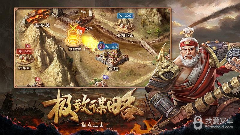 攻城掠地登录版