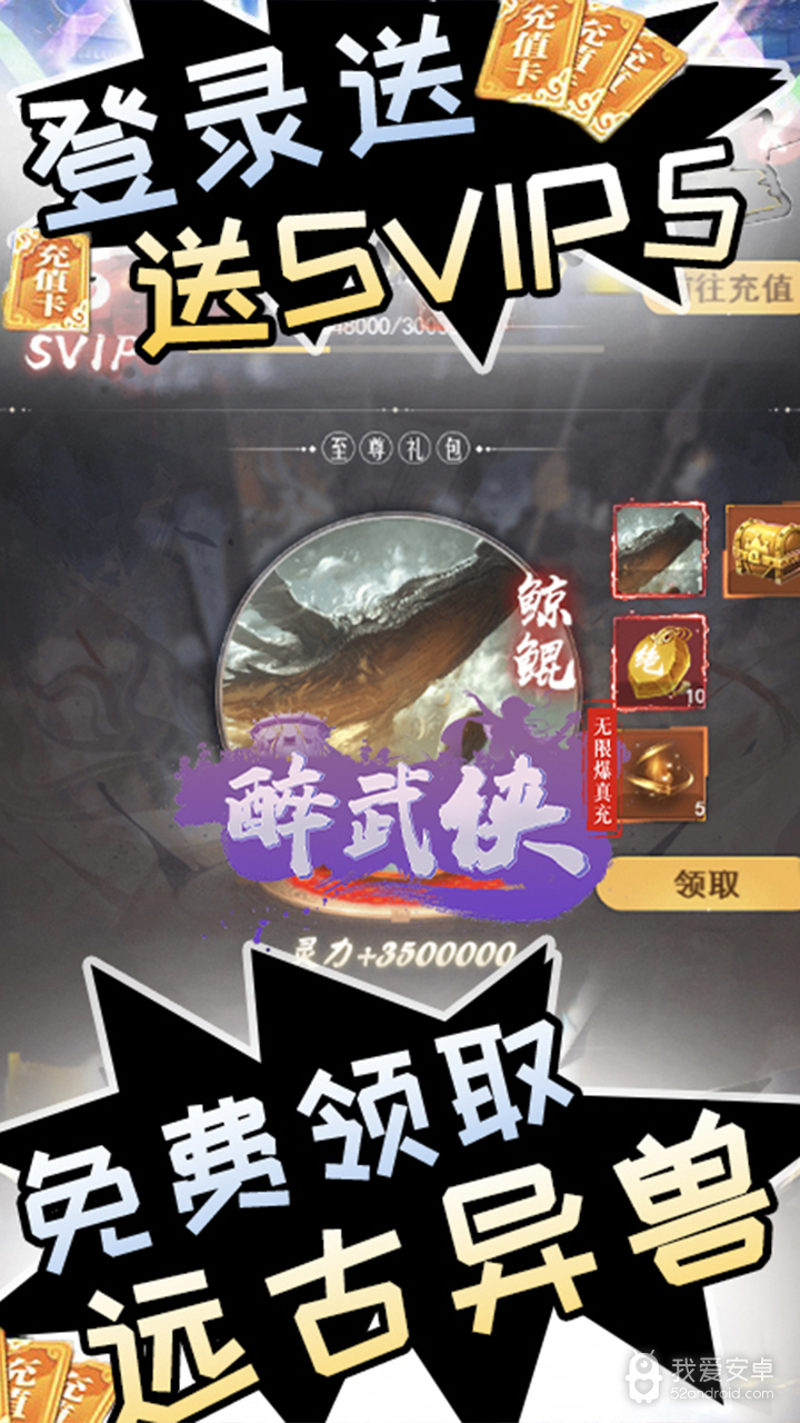 醉武侠（0.1折BUG无限抽充）