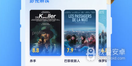 用起来方便的智能追剧app合集