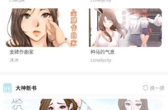 99漫画历史版本app合集