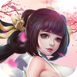 九天仙梦(福利版) 果盘版