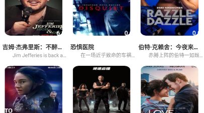 能免费看速度与激情10的app合集