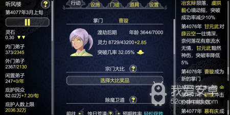 论如何建立一个修仙门派超全版本手游合集