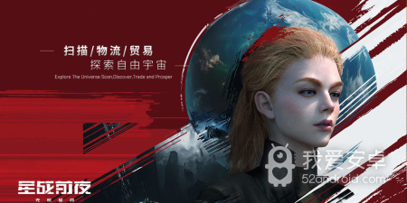 星战前夜无烬星河手游合集