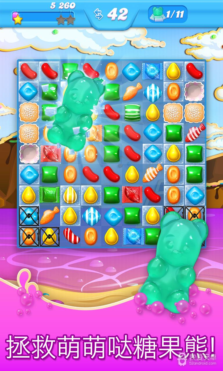 candy crush soda saga破解版