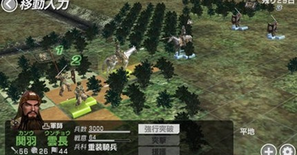 国战三国志手游合集