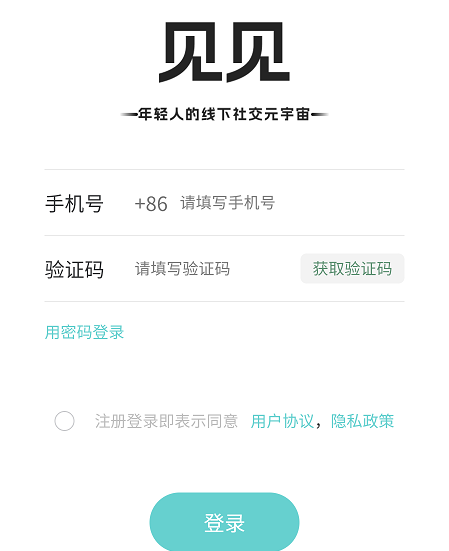 见见永久免费版