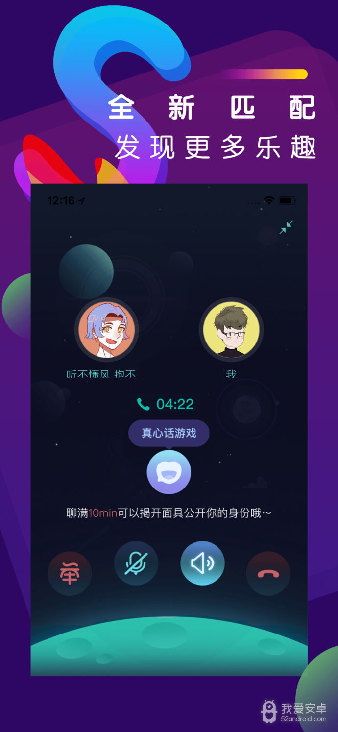 soul无限匹配版