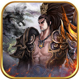 神将屠龙(白给撸充买断版)