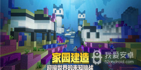 我的世界基岩版正版手游合集