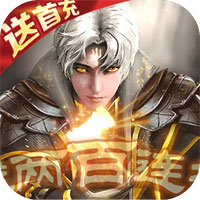 我欲封天山海战正式版