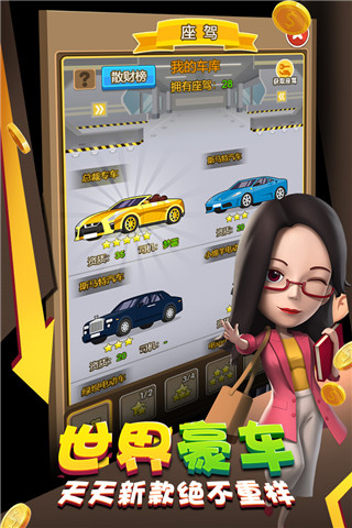 金币大富翁微信登录版