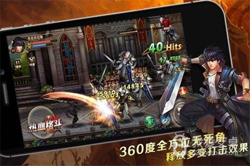 热血格斗4.0版