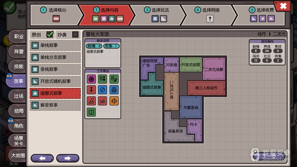 国产游戏公司模拟