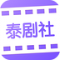 泰剧社高清版