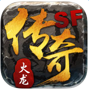 变态传奇
