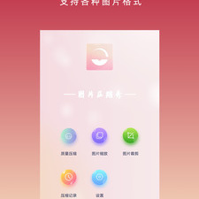 安卓压缩app合集