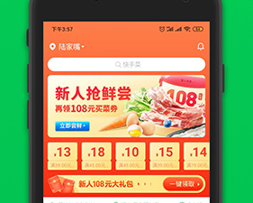 全国最受欢迎的生鲜买菜app合集
