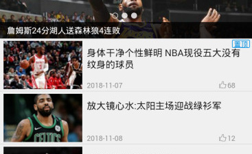 和五星体育一样的app合集