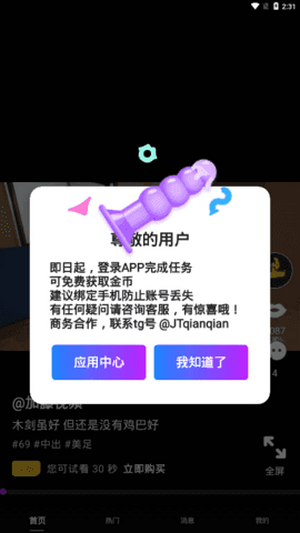 加藤视频破解版