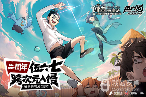 创造与魔法酷派版