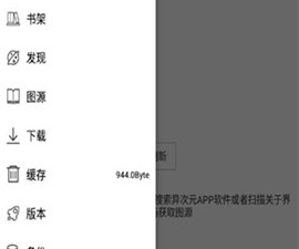 异次元漫画历史版本app合集