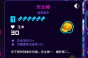 《霓虹深渊无限》道具不能捡介绍