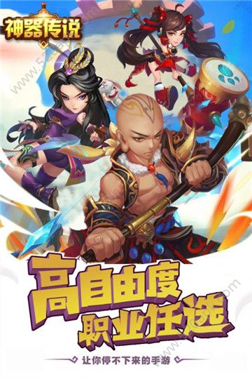 神器传说汉化版