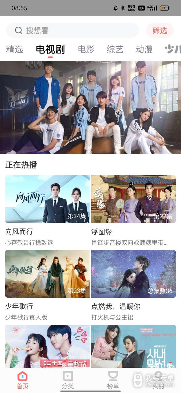 风信影视纯净版