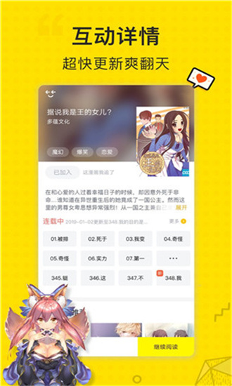 基德漫画免登录版