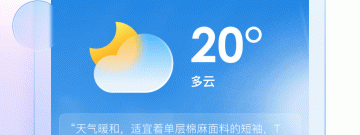 方便又好用的天气预报app合集