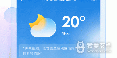 方便又好用的天气预报app合集