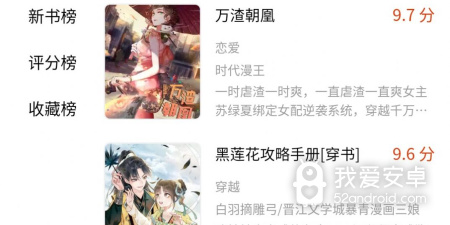 类似怪火漫画的app合集