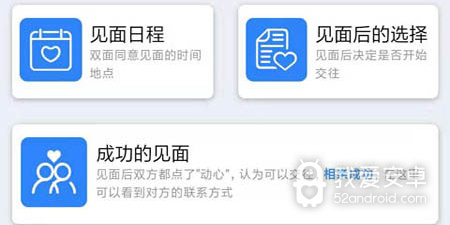 无需充钱的相亲app合集