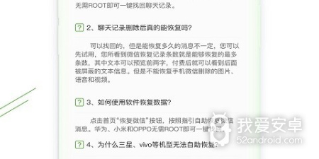 微信信息误删恢复的app合集