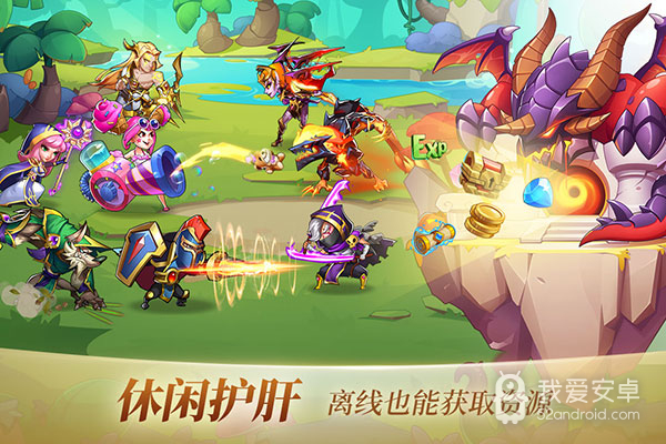 放置奇兵qq登录版