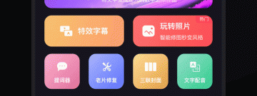 自动生成字幕的app合集