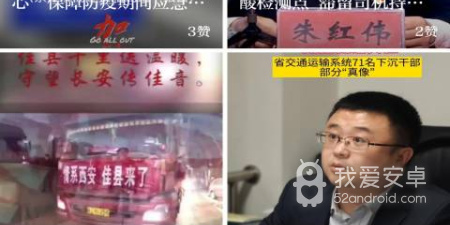 交通出行app合集