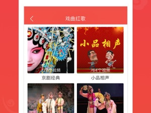 免费听戏曲的app合集