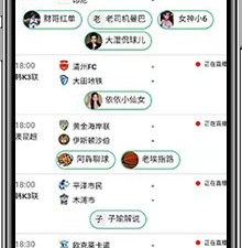 和五楼直播同款的app合集