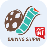 百影视频高清免费版