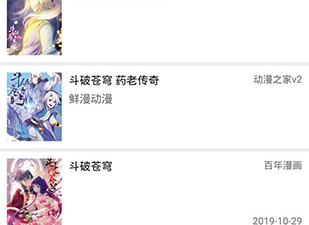 和cimoc漫画很像的app合集