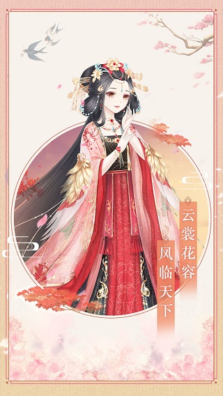 女皇之路免广告版